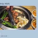 교현동고깃집