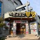 착한고깃간 이미지