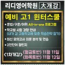 리디영어학원