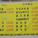 양푼이보리밥 이미지