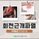 경희바름한의원 이미지