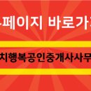 까치마을공인중개사사무소 이미지