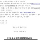 가평썰매장식당