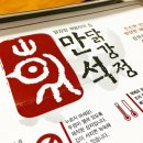 복이만석 이미지