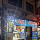 서울 복권 명당 종로5가 제이복권방 로또 후기