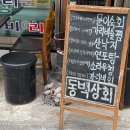 연남동 해산물 술집 동백상회 해산물 한상차림 후기