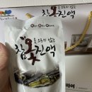 우리참옻 | 소화 안될때 음식 | 곡성참옻 옻진액 건강즙 효능, 섭취 후기