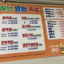 허브영양족발 | 외대 족발 맛집 생활의달인 출연 족발 허브영양족발 내돈내산 후기