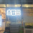 스시현 이미지