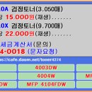 HP 프린터 토너 W1510A W1510X 교체법! 재생토너 장점 및 Pro 4003DN, 4103FDW 호환 완벽 정리 이미지