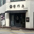 란가츠 | [논현 란가츠] 논현직장인 픽 일식돈가츠 점심 맛집 추천