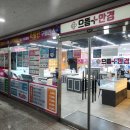 으뜸플러스안경 시흥은계점 | 은계지구 안경점 초등학생 안경 저렴하게 구입 했어요