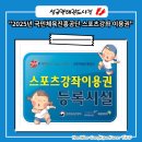 큰샘어린이집 이미지