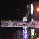 장기동 삼성디지털프라자 부근 도로 | [기획취재]다소 실망스러웠던 2014 안동간고등어축제 후기 및 장단점 분석