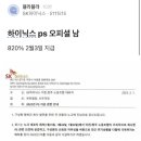 2월 3일 지급하는 하이닉스 성과급.jpg 이미지