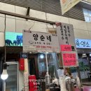 양순네 이미지