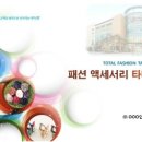 다나인터내셔널(주) 이미지