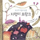 지렁이마을 이미지