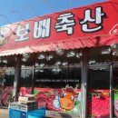 보배축산 이미지