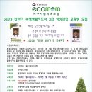 기후환경지도사 2급 이미지