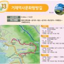 거제역사문화탐방길 네이버블로그