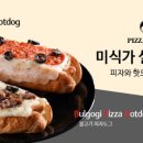 스테프핫도그안성스타필드 네이버블로그