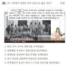㈜새서울석유 세종 | 제75회 한능검 심화(2025.8.) 기출/해설(26~50)