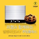 쿠킹앤조이