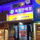 우리식품점 이미지