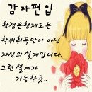 편입 [상담] 중앙대 대학선배님들~ 복수전공에 대해서.. 여쭤봅니다~ㅠㅎㅎ 이미지