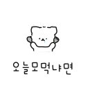 요녀석정발점 이미지