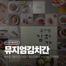 (12/16) 성인_달콤 화과자 | 아이와 가볼만한곳｜뮤지엄김치간 여름 오이소박이 만들기 체험 후기