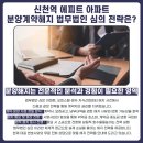 법무법인신천 - 미추홀구 학익소로63번길 8 | 법무법인신천