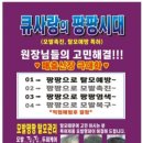 큐사랑광주지사