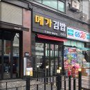 공주김밥 이미지