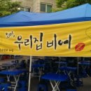 축제노래주점