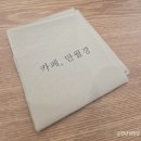 내포 무인 카페 만월경 내돈내산 후기
