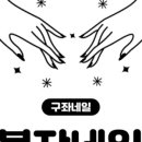 봉쟈네일