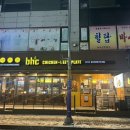 비에이치씨(BHC)삼산7단지점 이미지