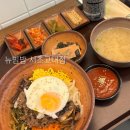 국전맛집 점심 뉴빔밥 서초교대점 혼밥러 인정