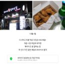 후라이드참잘하는집 개금가야점 이미지