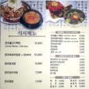치악산한우타운