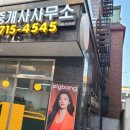 태우공인중개사사무소 이미지