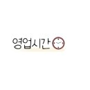 24시신세계불가마사우나 이미지