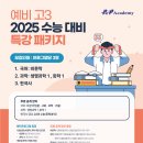 피앤피아카데미학원