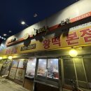 황떡본점 이미지
