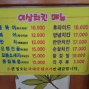 이삼치킨 이미지