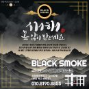 오창 전자담배 블랙 스모크 ' 젤로 1225 크리스마스 에디션' 입 호흡 기기