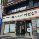 사누키제면소 이미지