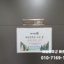 씨유 운정에듀하이점 | 파주 운정 에듀하이 새집증후군 제거시공 전문업체 비용 후기